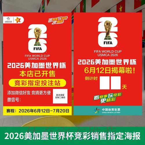 官方最新版世界杯投注入口与最新网址推荐